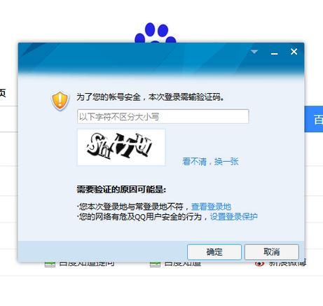 登陆qq验证码怎么获取