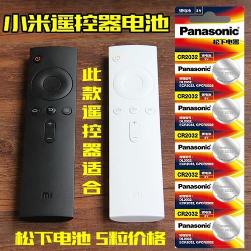 小米电视遥控器怎么更换电池缩略图