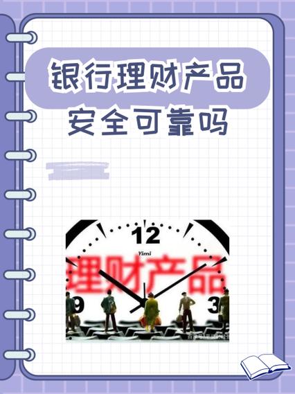 长安银行大掌柜是保本理财吗缩略图