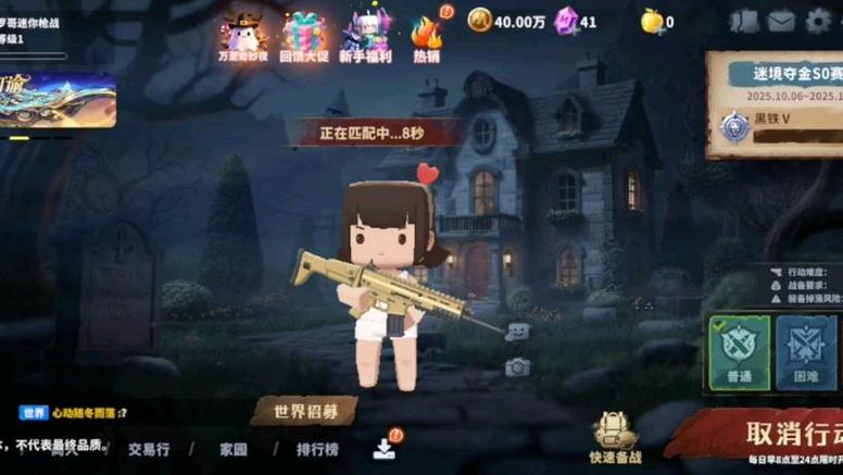 迷枪战精英先遣服图标