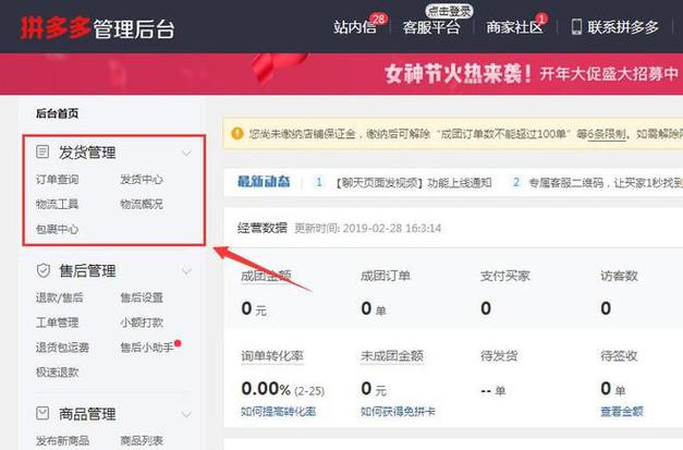 拼多多客服电话是多少缩略图