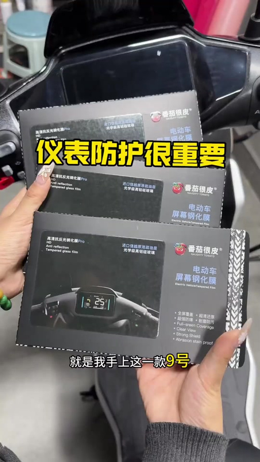 电动车仪表壳怎么更换图标