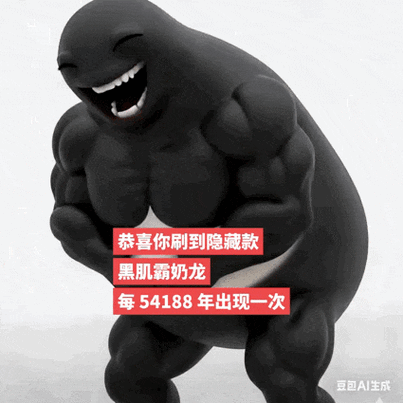 抽象奶龙思考的表情包