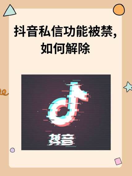 今日头条私信被限制怎么解除游戏截图