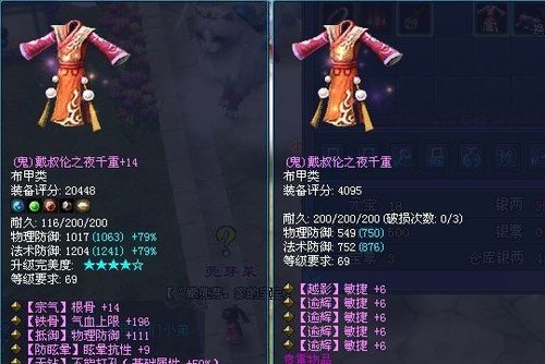 倩女幽魂4缩略图