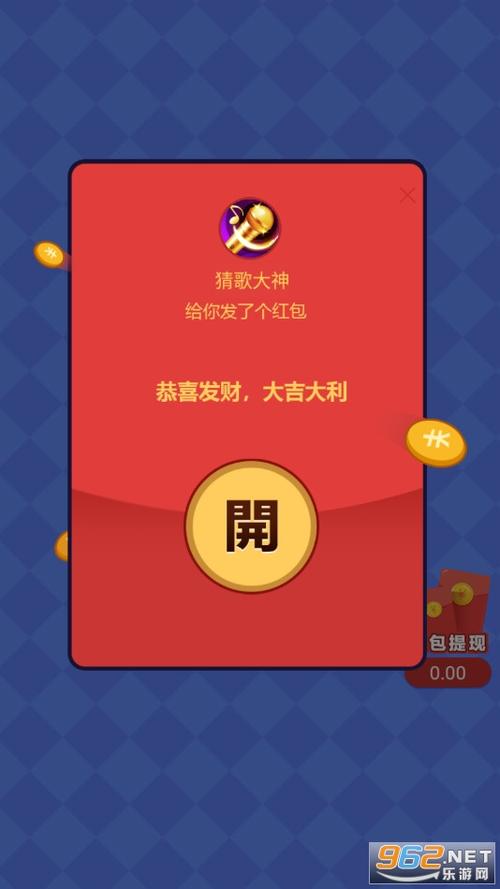 大神猜歌赚红包游戏截图