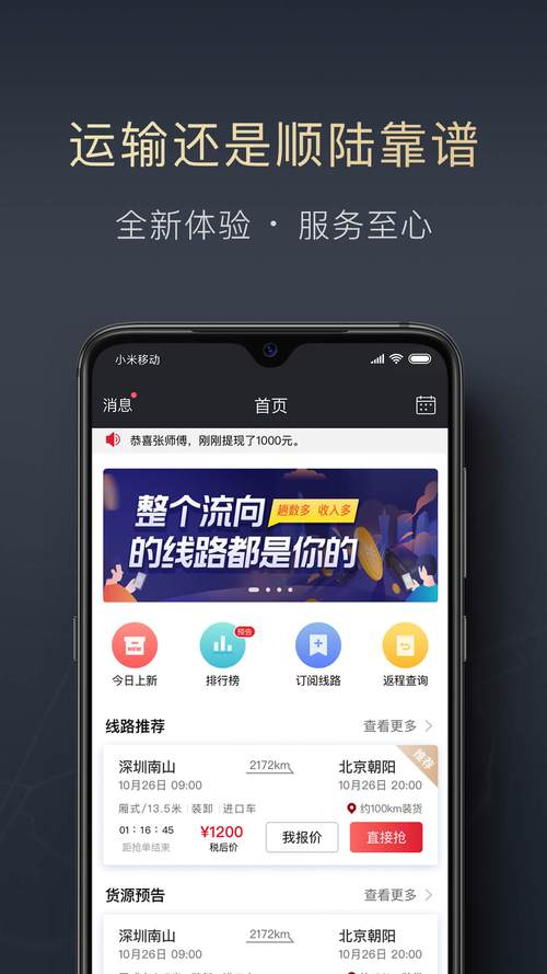 海尔顺逛商城app官方下载缩略图