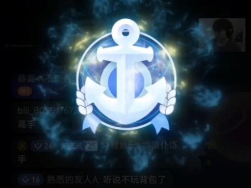 b站退舰长游戏截图