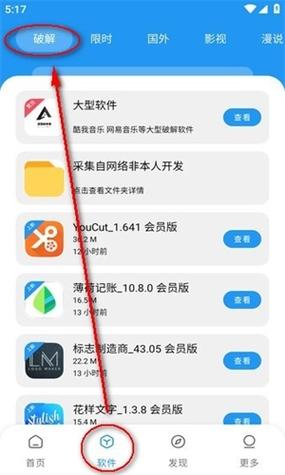 和孤煞软件库一样的软件缩略图