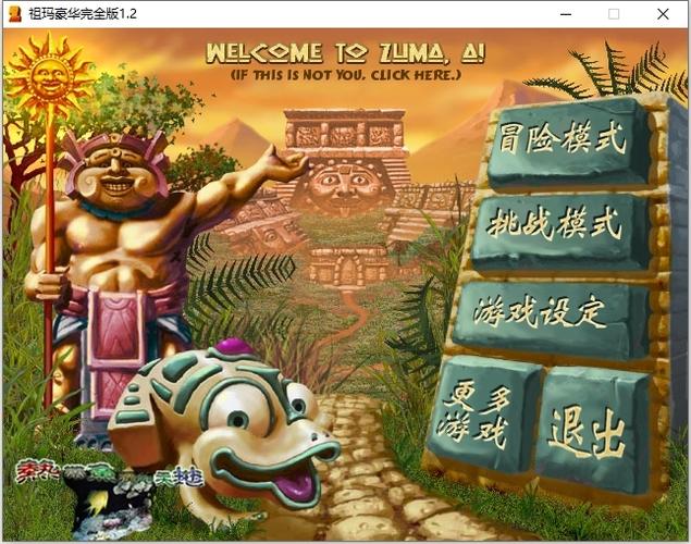 祖玛豪华版图标