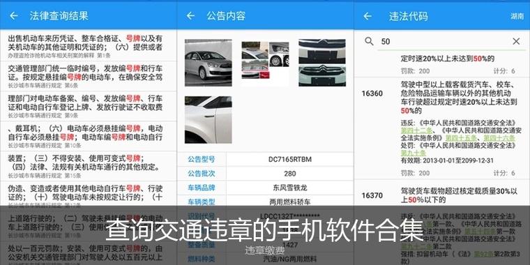 汽车公告查询app图标
