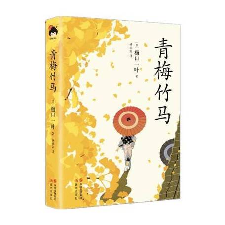 青梅胖竹马TXT缩略图
