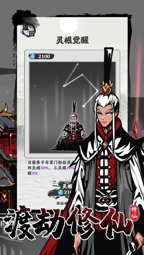 修仙掌门模拟器折相思内置修改器游戏截图