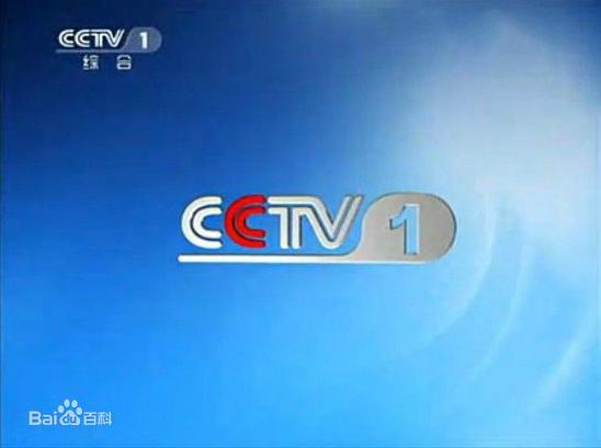央视CCTV1缩略图