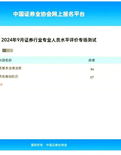 证券资格从业证考试官网缩略图