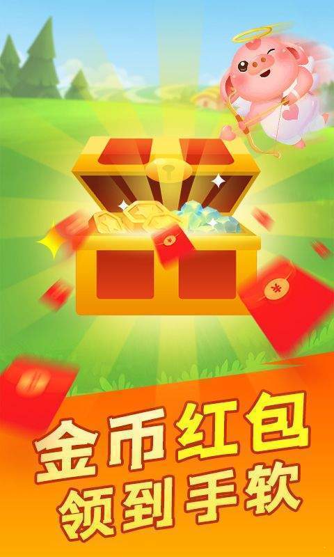养猪分红游戏图标