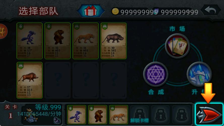 兽王争霸无限钻石金币破解版下载缩略图