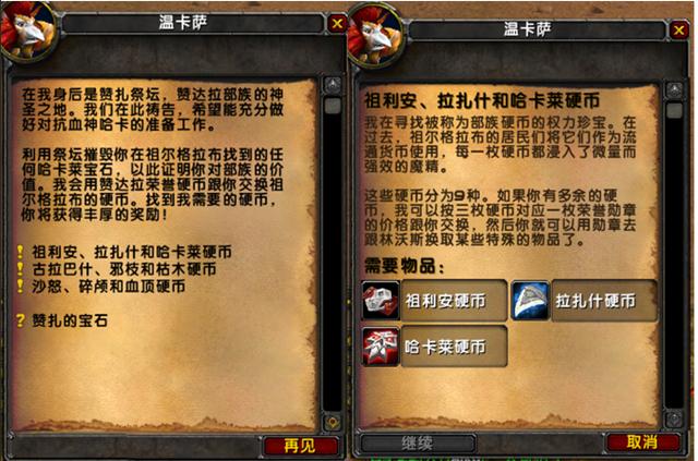 祖尔格拉布附魔2次图标