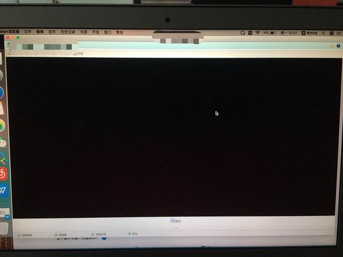 浏览器进入网页黑屏图标