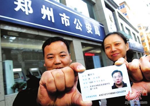 完美账号用身份证找回图标