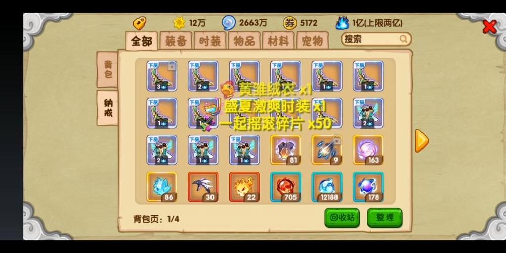 造梦西游ol时装兑换码游戏截图
