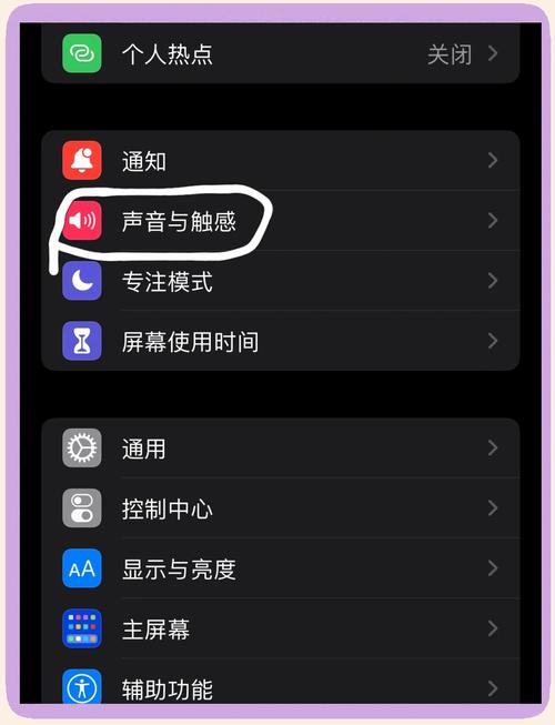 苹果怎么关闭静音模式的震动缩略图