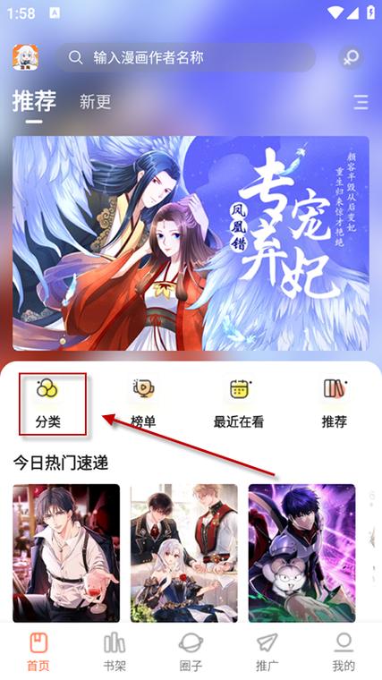 漫海漫画下载图标