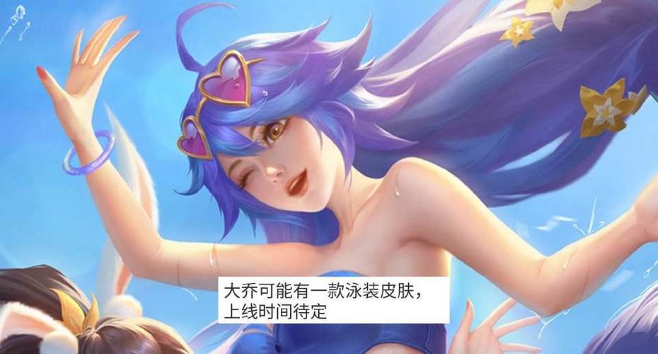 王者荣耀女英雄泳装下载缩略图