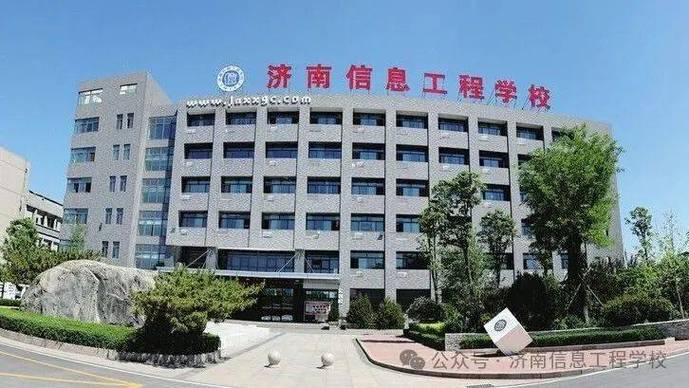 济南信息工程学校招生简章游戏截图