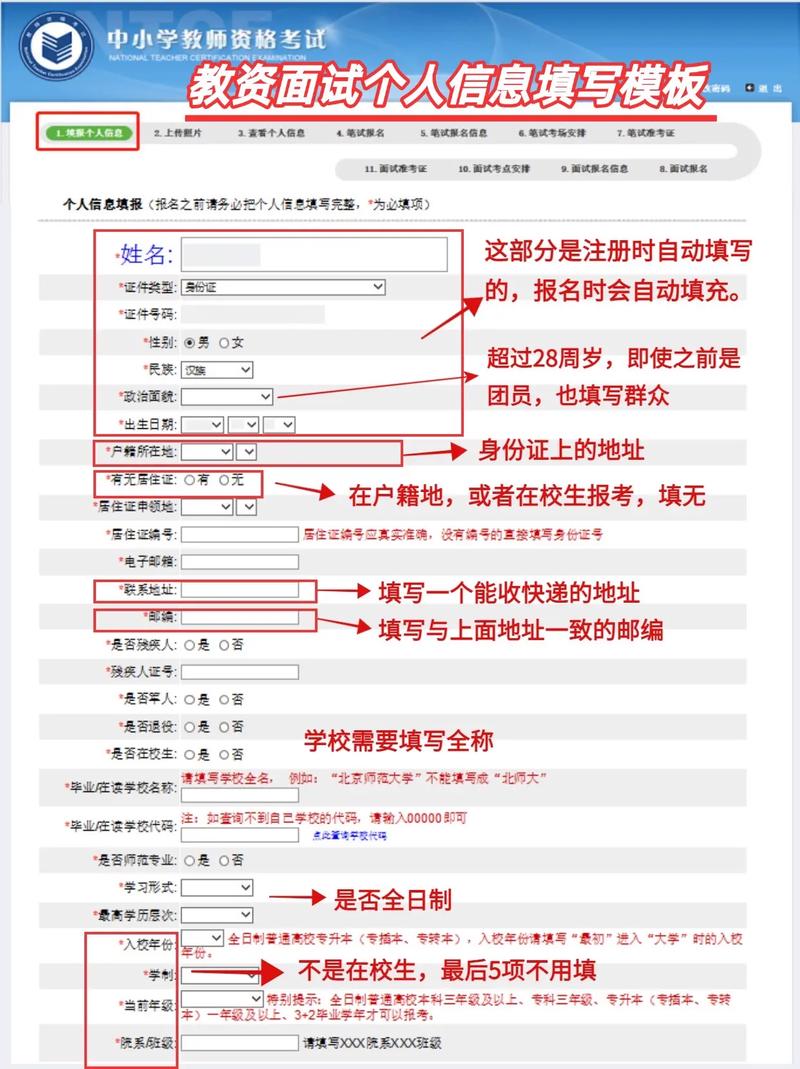 备用信息里的导师可以随便填吗