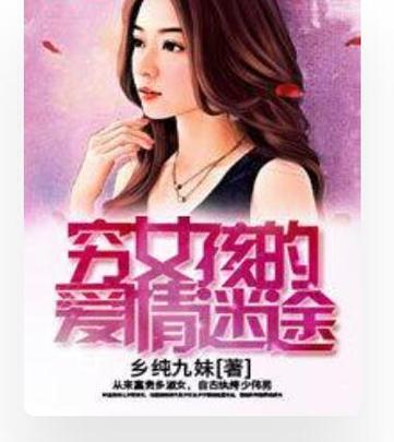 爱上姐姐怎么办缩略图
