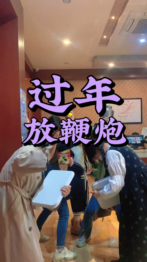 放鞭炮发朋友圈的说说缩略图