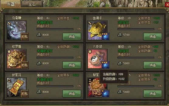 攻城掠地辅助哪个好