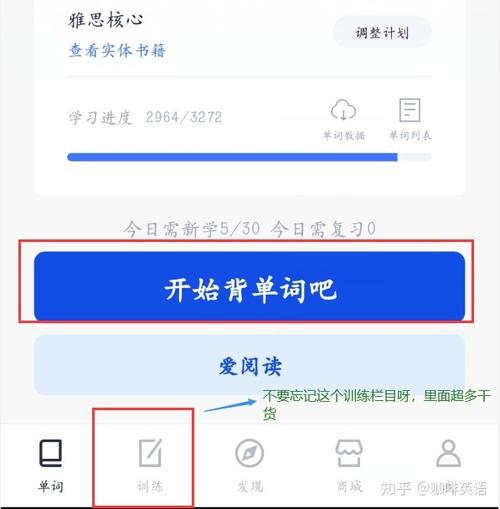 我在百词斩背单词下载图标