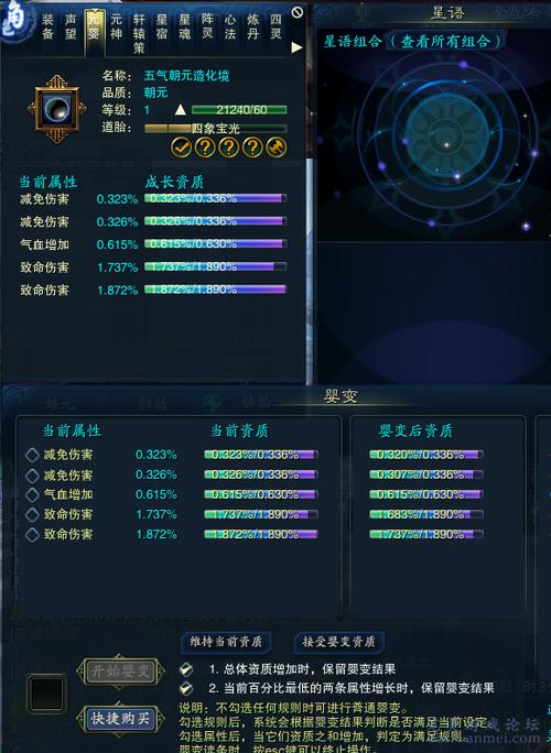 8定5元婴的玩法