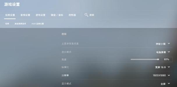 csgo如何改分辨率图标