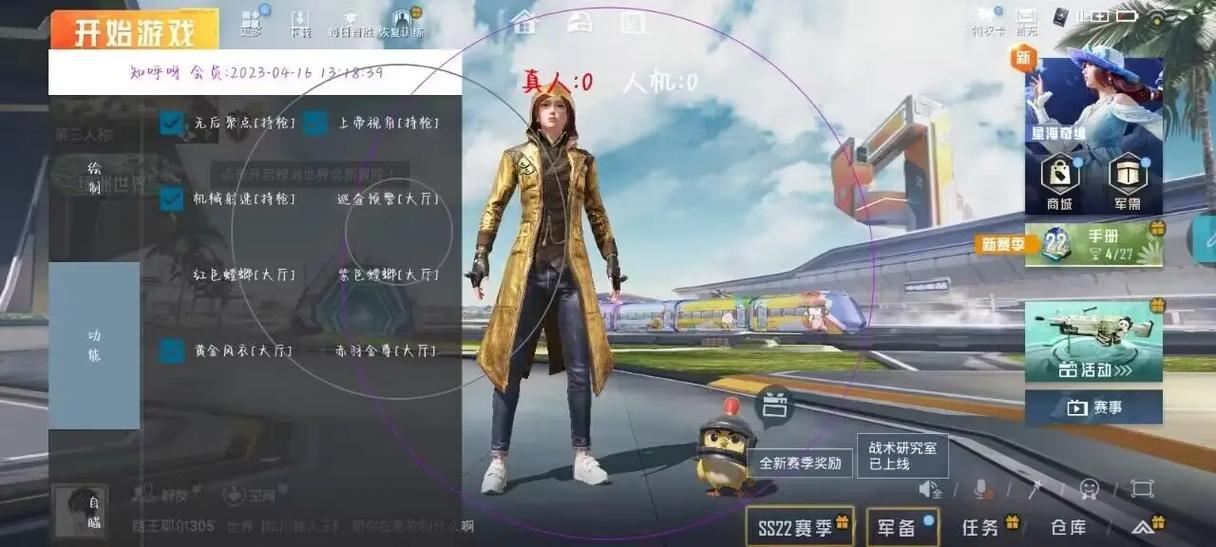 直装pubg免费科技缩略图