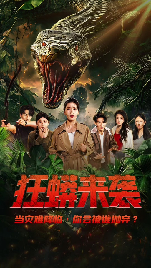 邪神降临缩略图