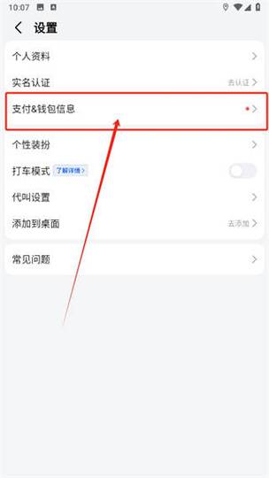怎么清除云闪付转账记录