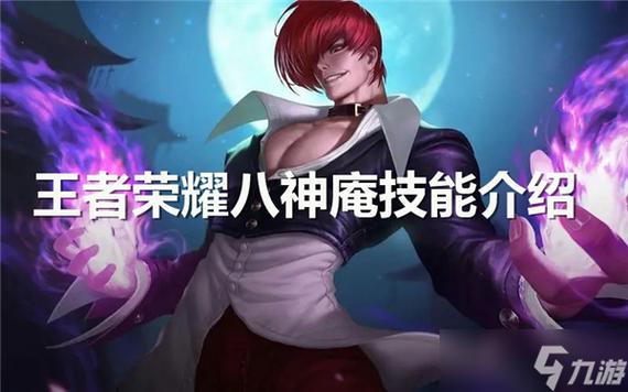 八神手机论坛图标