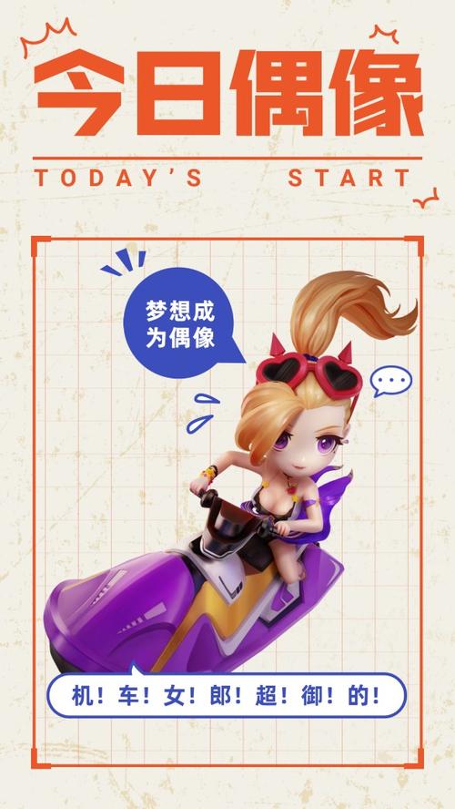 奇葩战斗家琪琪视频游戏截图