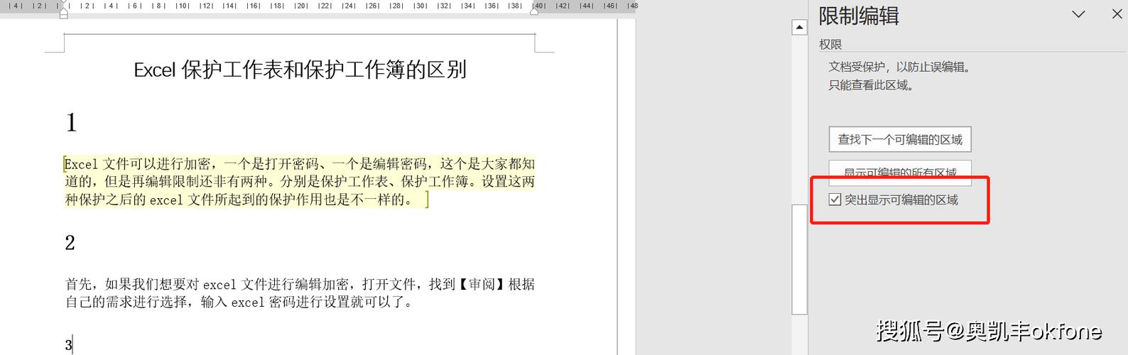 word表格颜色的去除方法