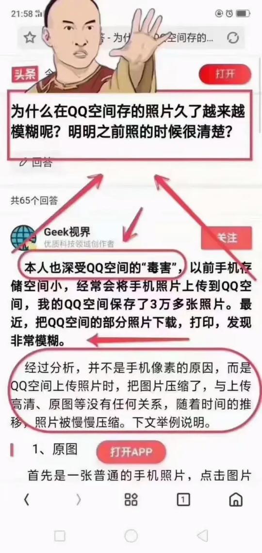腾讯手机相册缩略图