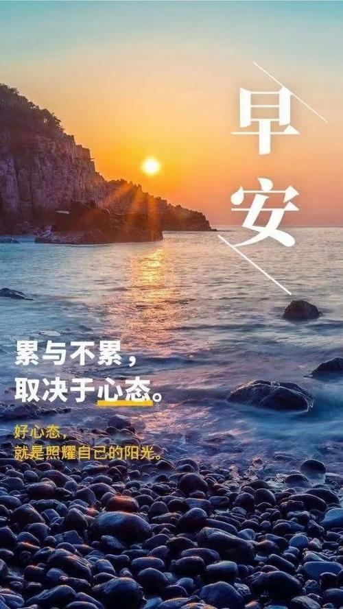 微信朋友圈早安心语缩略图