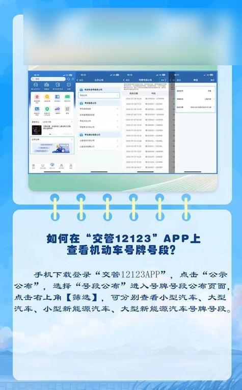 交管app下载