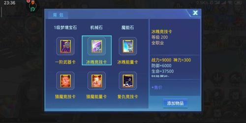 时空猎人悟空附魔卡搭配