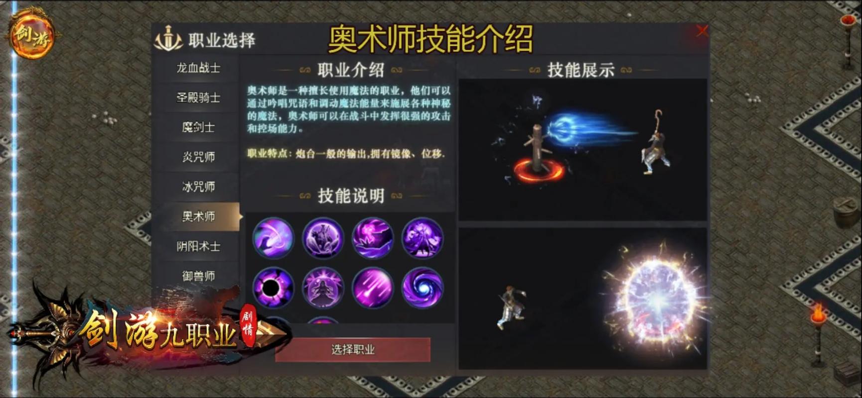 传奇怎么卡无敌技能