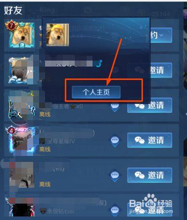 王者看不到头像是怎么回事