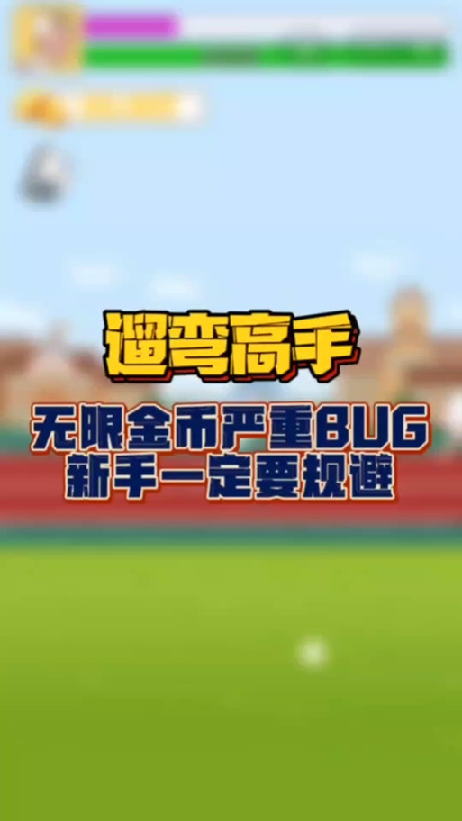 夸父逐日无限金币破解版缩略图