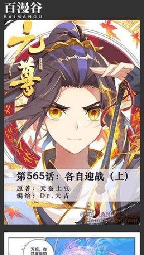 百漫谷漫画(下拉式)游戏截图